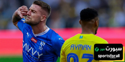 من الأقوى حاليًا الهلال أم النصر ؟