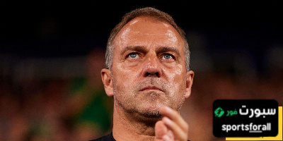 اجتماع خاص بين فليك وطاقمه الفني