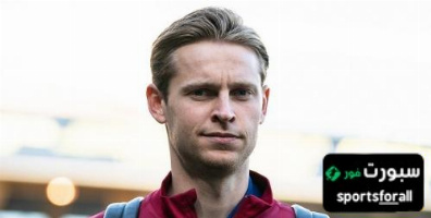 موقف دي يونغ من مواجهة نيوكاسل